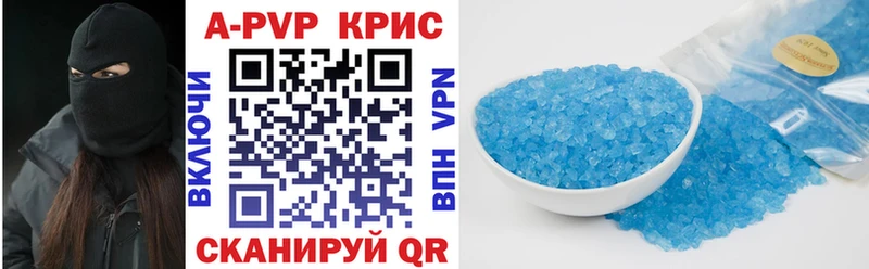 Купить  Екатеринбург  Alfa_PVP VHQ 