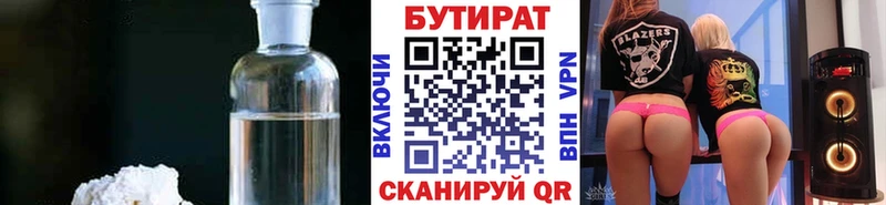 БУТИРАТ GHB  Купить закладки  Екатеринбург 