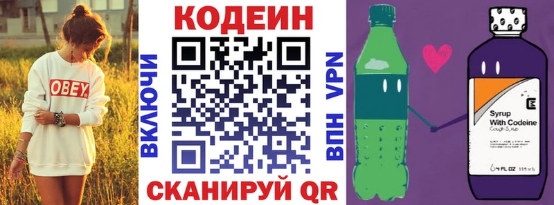 Codein напиток Lean (лин)  Купить закладки  Екатеринбург 