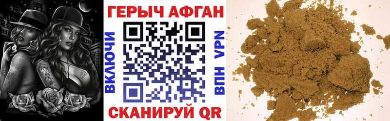 ГЕРОИН хмурый Екатеринбург